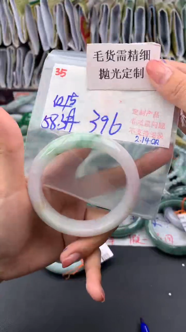 【闪购商品】定制翡翠未镶嵌毛货需精细抛光多样手镯+396元35