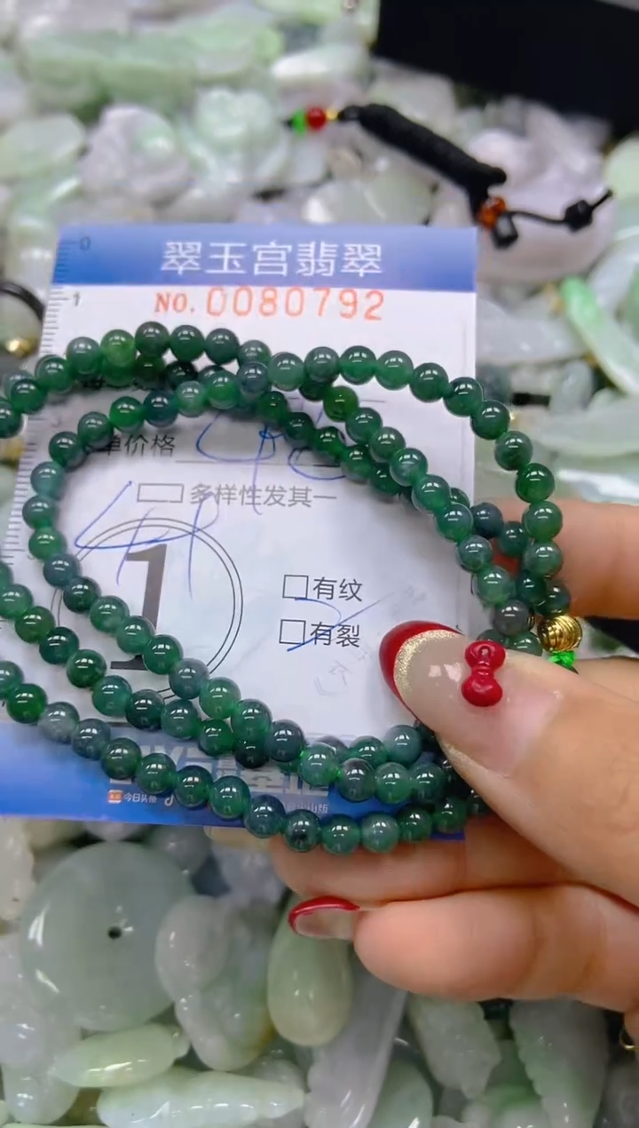 【闪购商品】翡翠颈饰未镶嵌闪购0080792