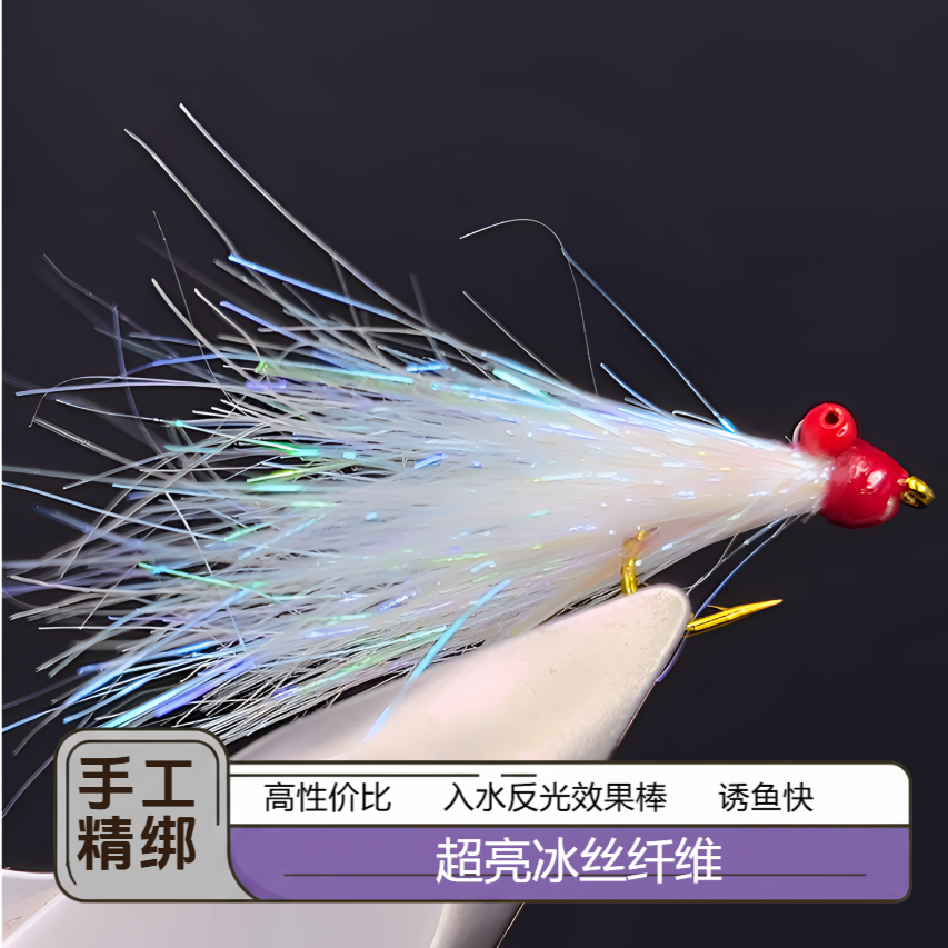 疯狂查理炫彩冰丝翘嘴马口青稍专用路亚飞蝇饵路亚微物