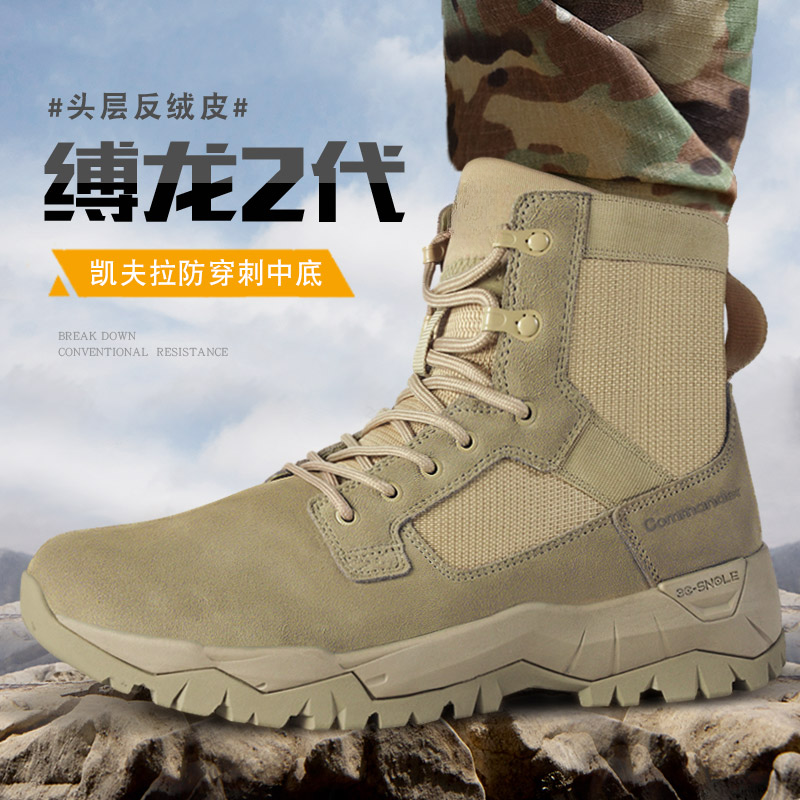 升级款防穿刺高中帮轻便防滑耐磨户外战术靴沙漠靴作训靴登山鞋