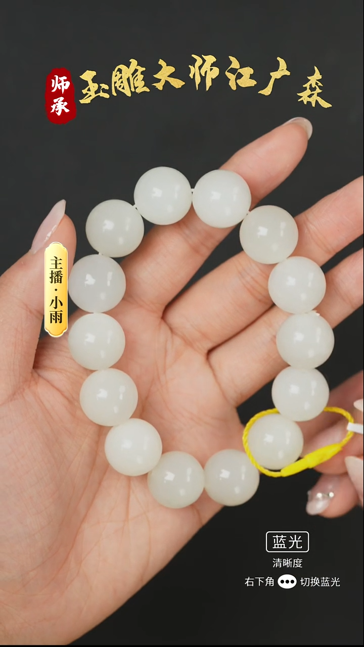 未镶嵌手串和田玉w38