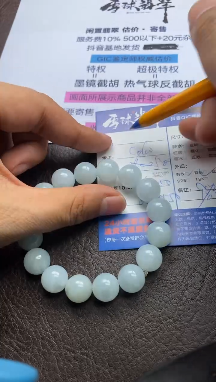 【闪购商品】翡翠手串未镶嵌110220910