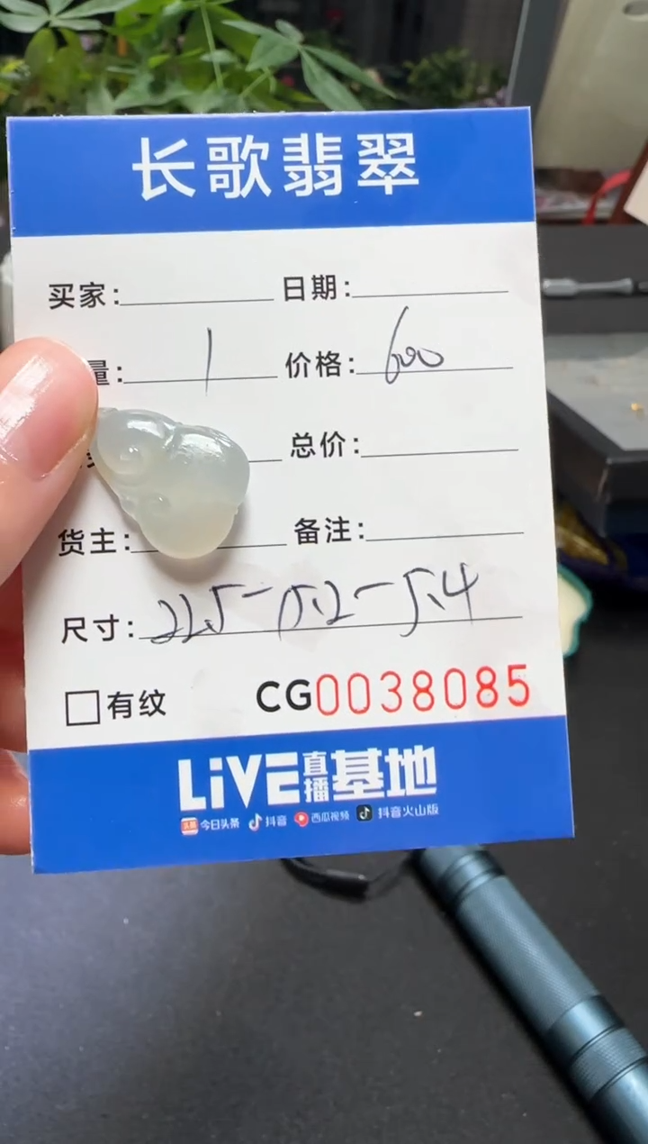 未镶嵌定制翡翠00008085