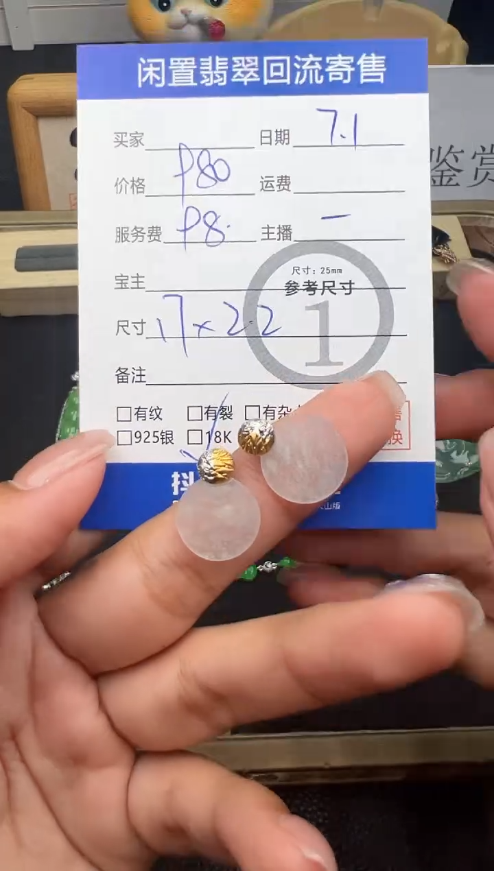 翡翠18K金镶嵌耳钉耳饰-68863