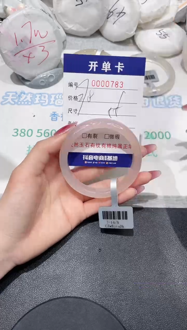 【闪购商品】玛瑙/玉髓手镯未镶嵌783