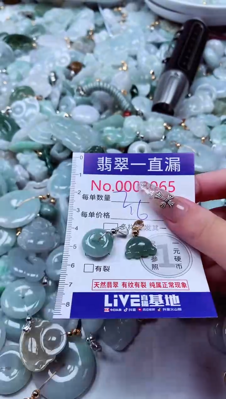 翡翠未镶嵌吊坠(不含链)3065