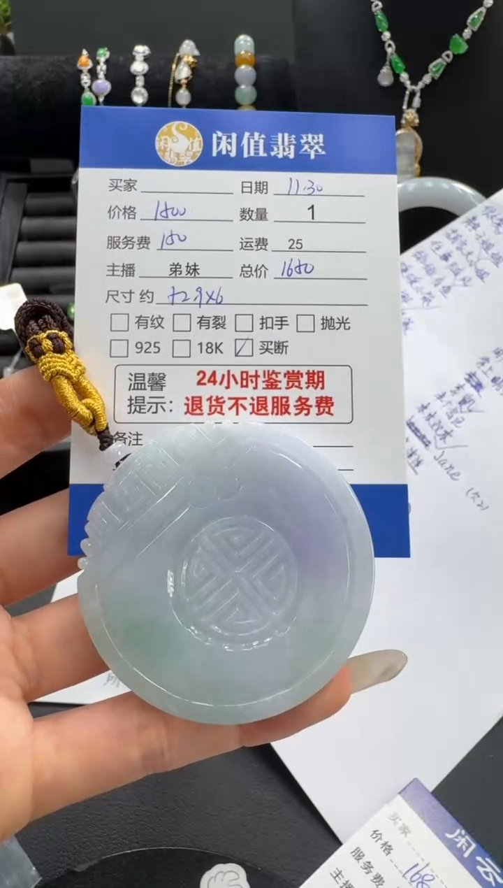 未镶嵌挂件翡翠翡翠挂件