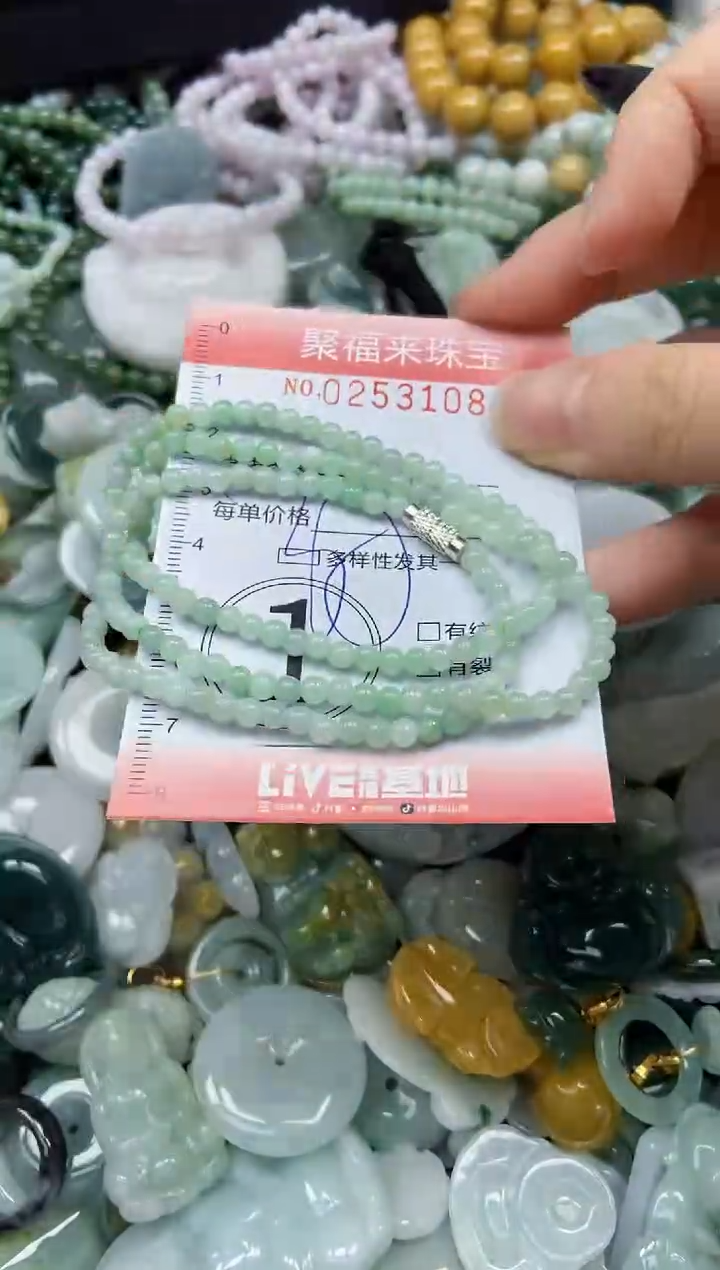 未镶嵌挂件翡翠闪购0253108