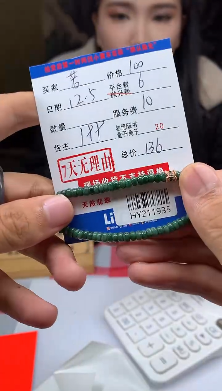 未镶嵌定制翡翠若*HY211935