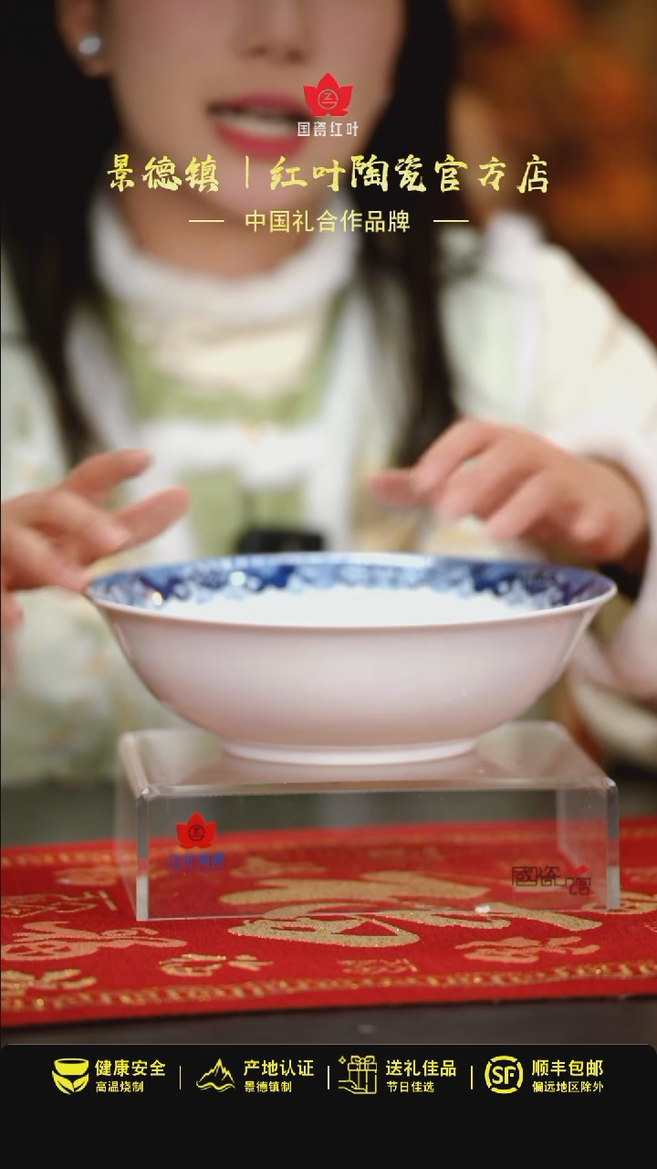 【闪购商品】1个微瑕古典园林9英寸斗碗