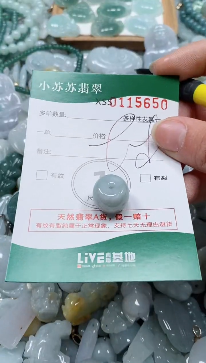 【闪购商品】翡翠颈饰未镶嵌闪购商品0115650