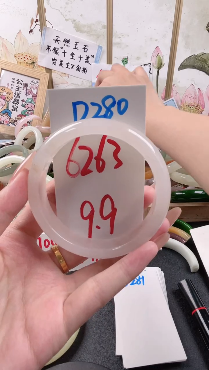 未镶嵌手镯石英质玉D280微瑕