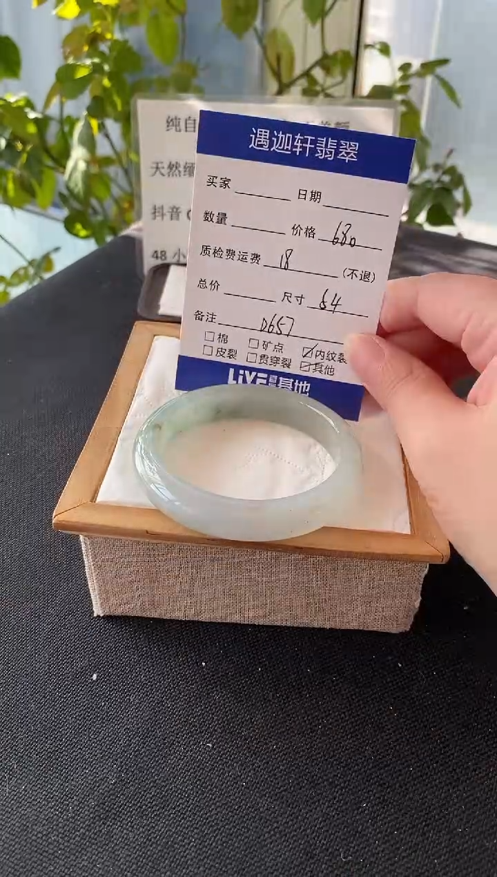 未镶嵌手镯翡翠54圈口 D657编码