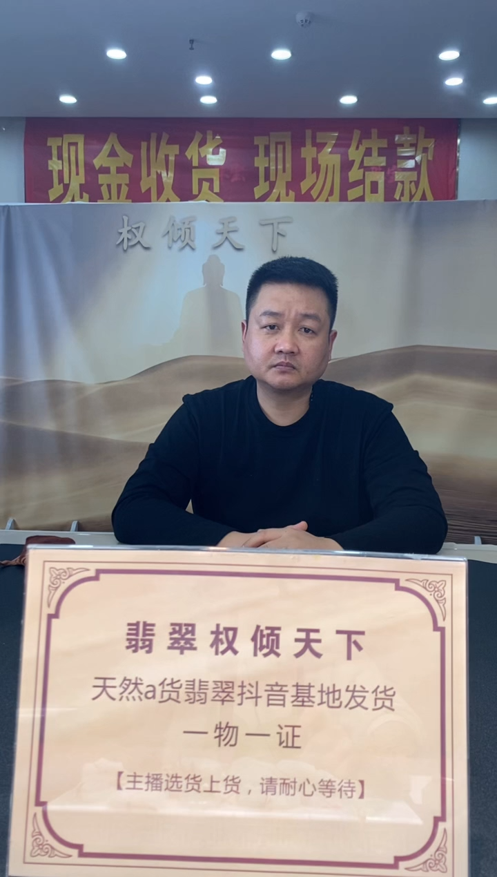 【闪购商品】定制翡翠未镶嵌********1