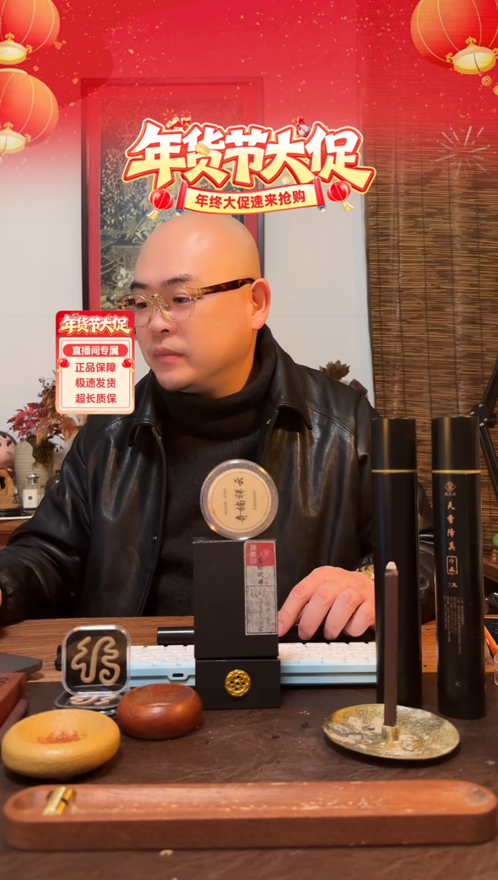 线香棋楠祥云6片
