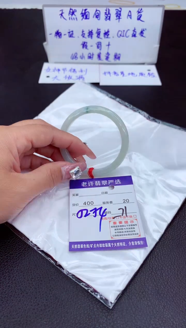 【闪购商品】翡翠手镯未镶嵌11111111