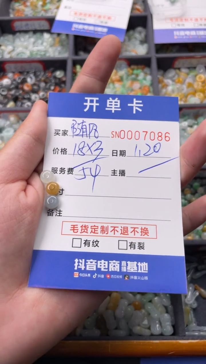 【闪购商品】翡翠颈饰未镶嵌00007086