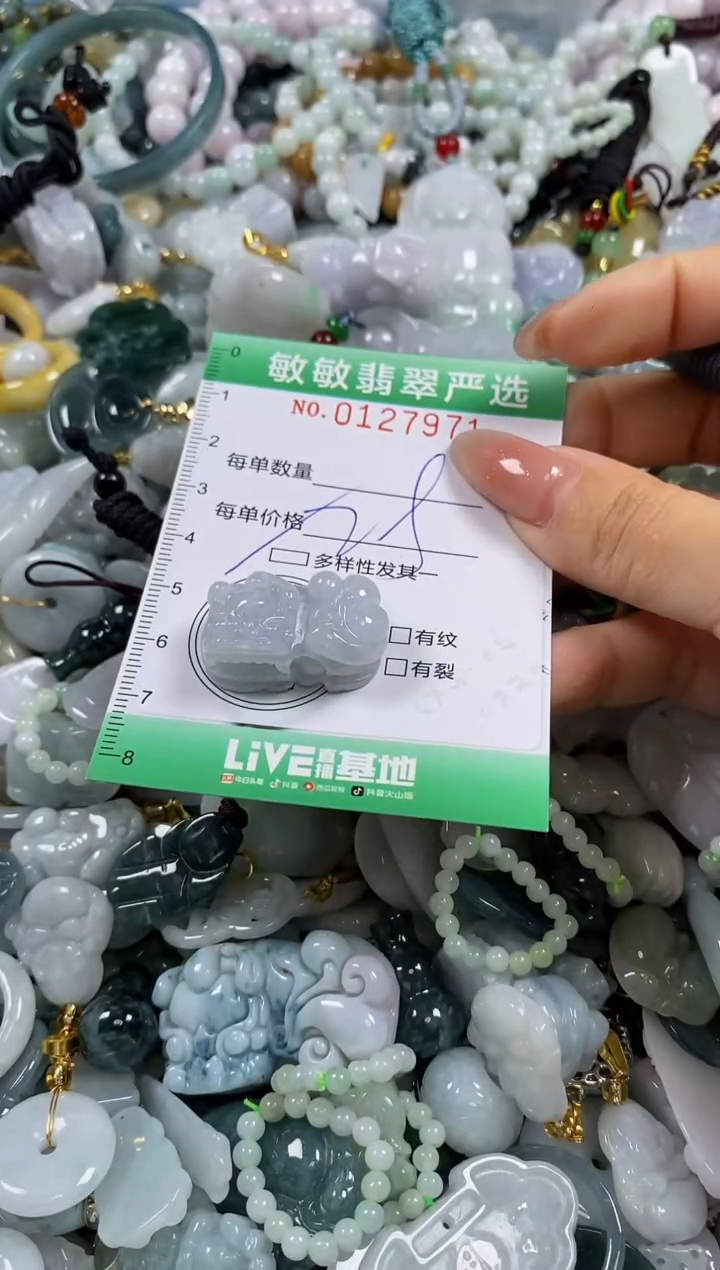 【闪购商品】翡翠颈饰未镶嵌闪购0127971多样性发其一