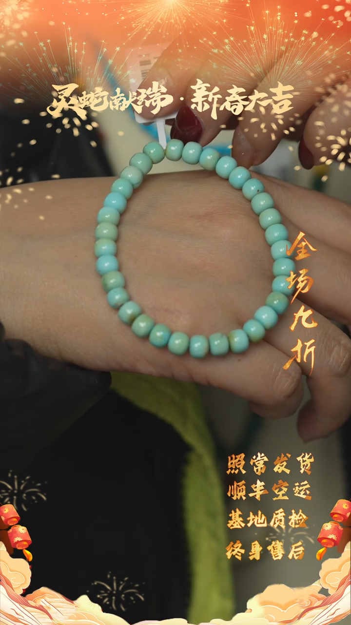 【闪购商品】绿松石A19未镶嵌手串