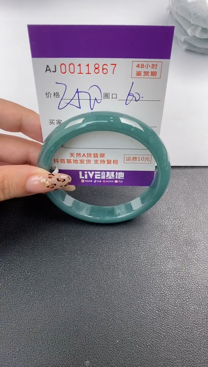 【闪购商品】翡翠手镯未镶嵌天然A货翡翠