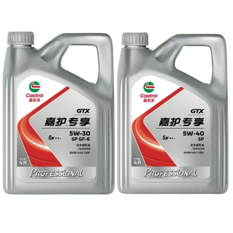 Castrol/嘉实多嘉护专享全合成 SP 5W30/40 0W/20  4L*4瓶