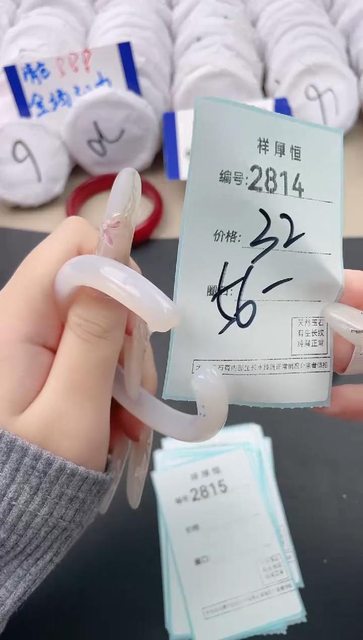 【闪购商品】玛瑙/玉髓手镯未镶嵌2814