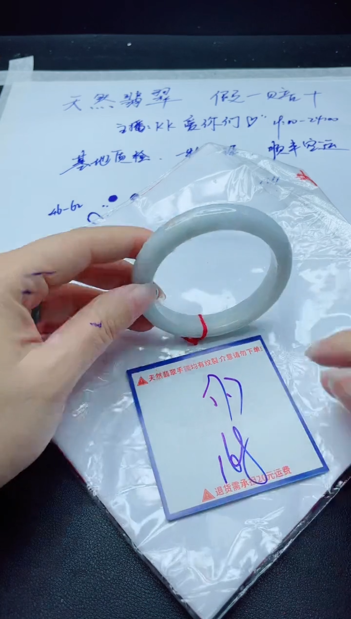 【闪购商品】翡翠手镯未镶嵌我