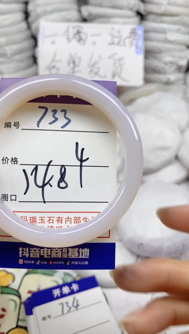 手镯玛瑙/玉髓未镶嵌733