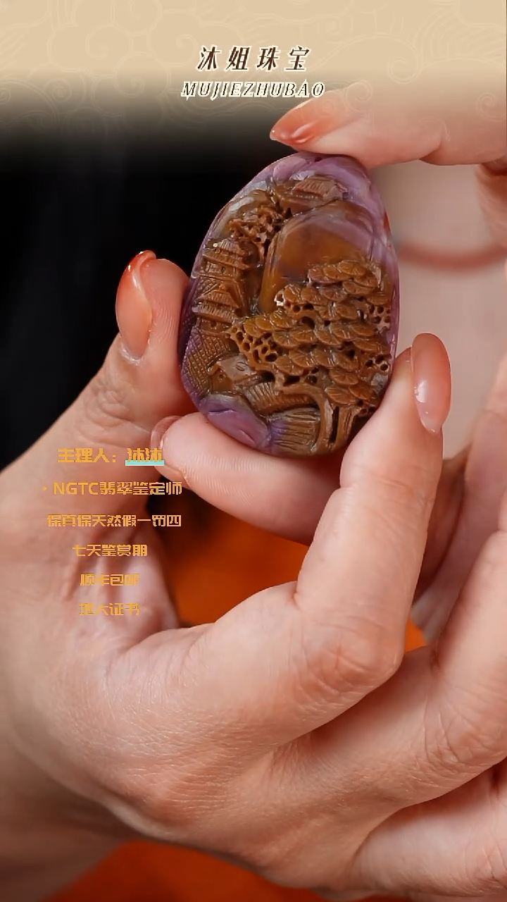 玛瑙/玉髓未镶嵌颈饰老料雕刻件