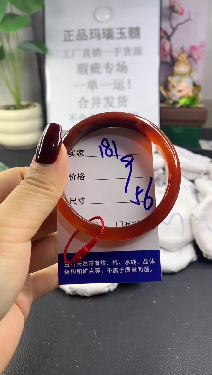 手镯玛瑙/玉髓未镶嵌181