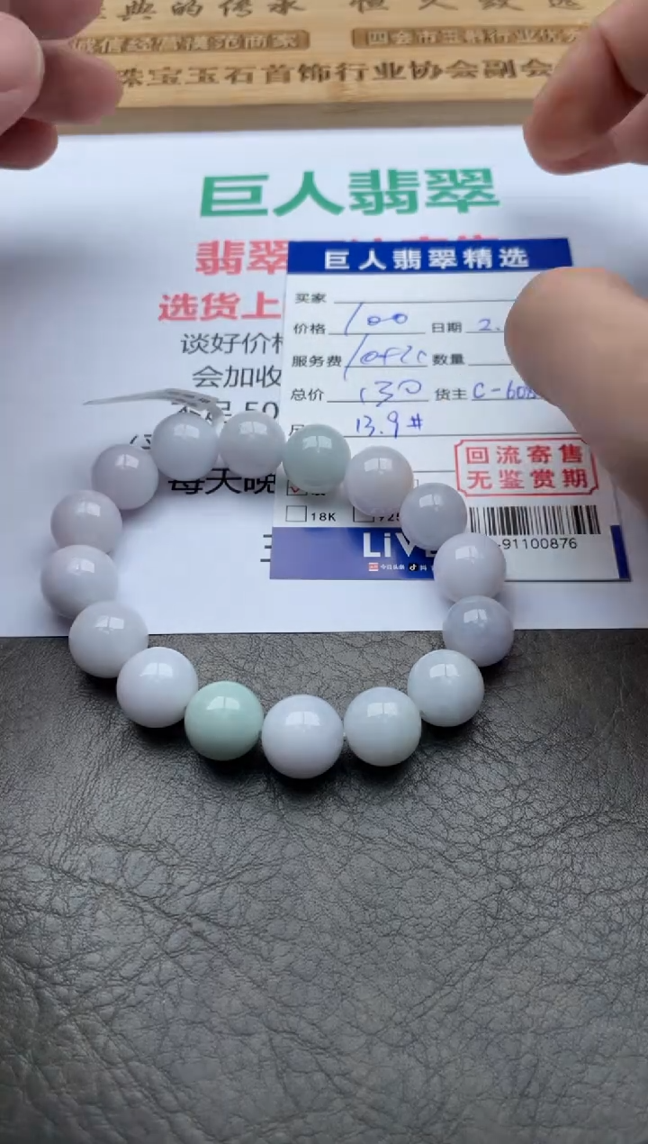 【闪购商品】翡翠颈饰未镶嵌手串多人-91100876