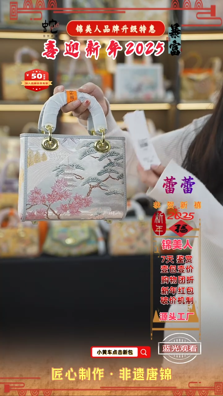 【闪购商品】织绣蕾蕾 2025新年特惠 中戴妃 132
