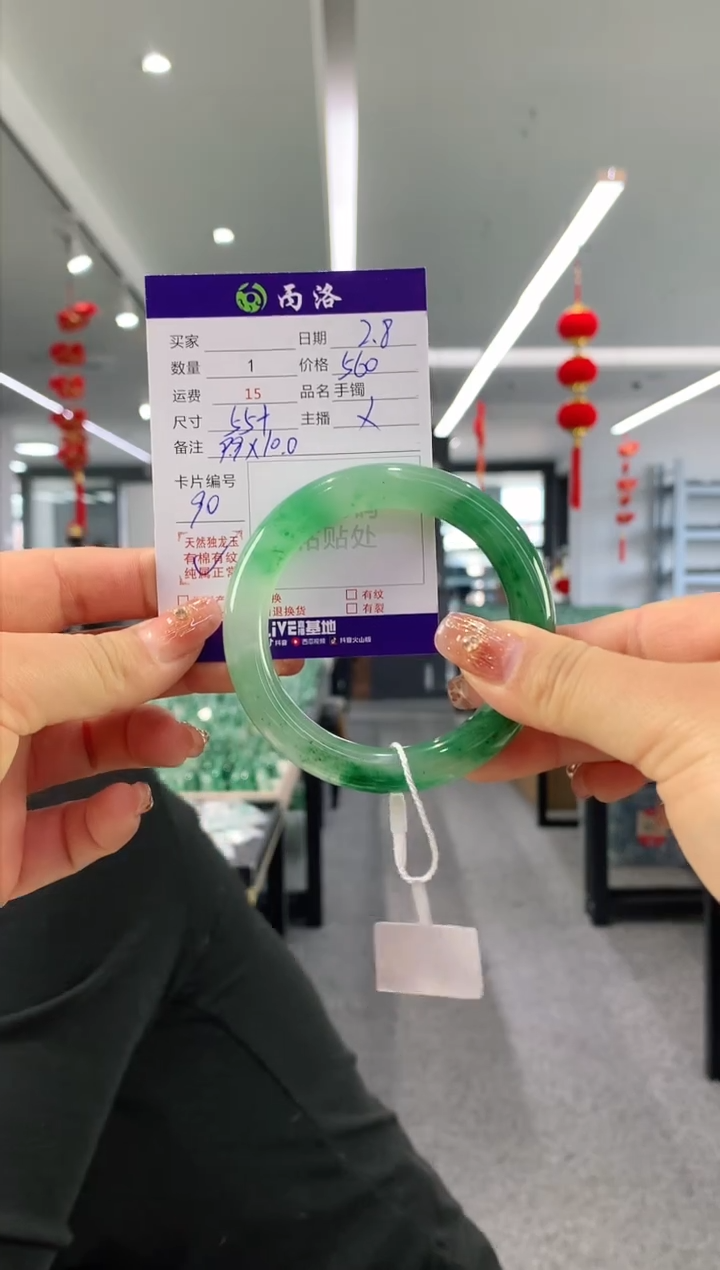 【闪购商品】石英质玉手镯未镶嵌55