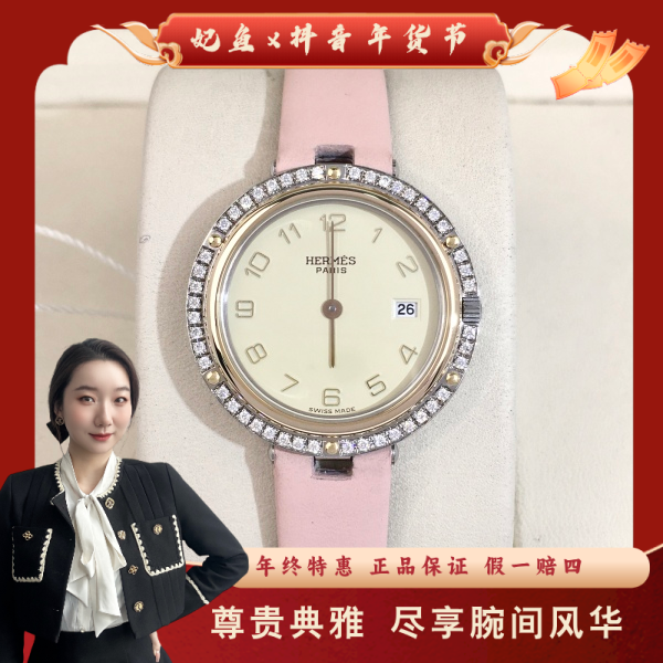 爱马仕/石英表/95新/表径30/S422250110002/250203YZ0017