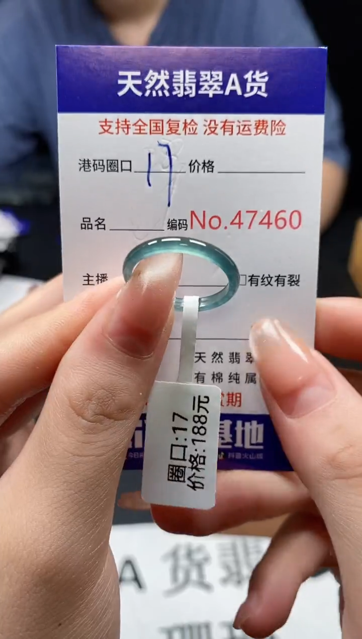 未镶嵌戒指翡翠天然翡翠戒圈7460