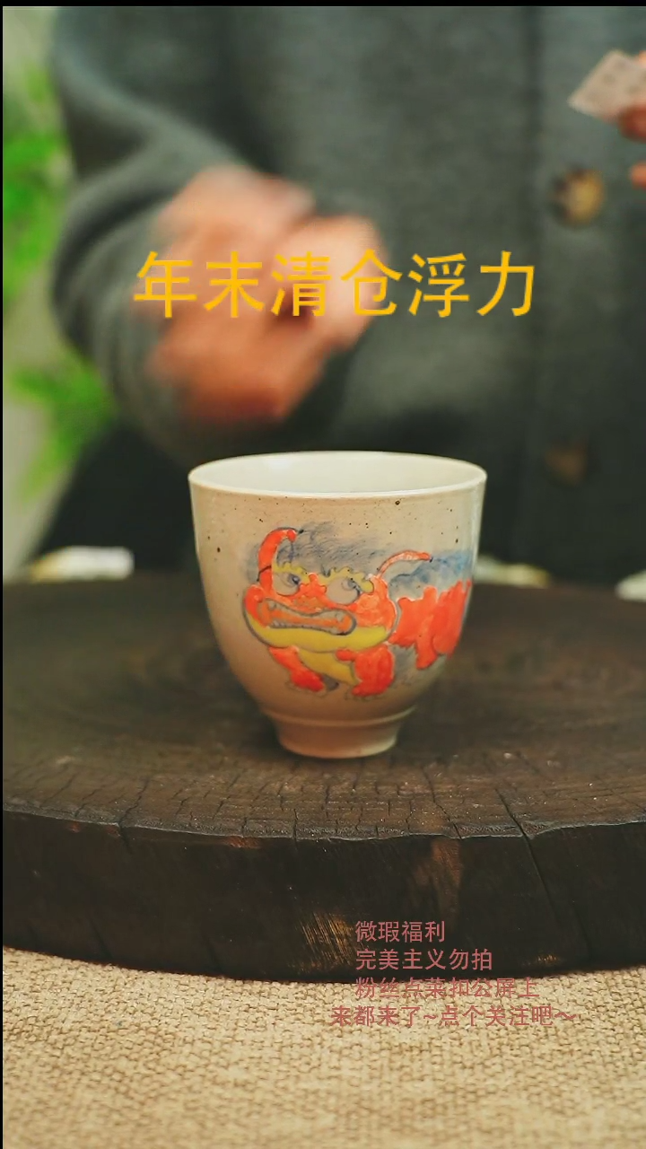 【闪购商品】微瑕景德高温釉下彩41