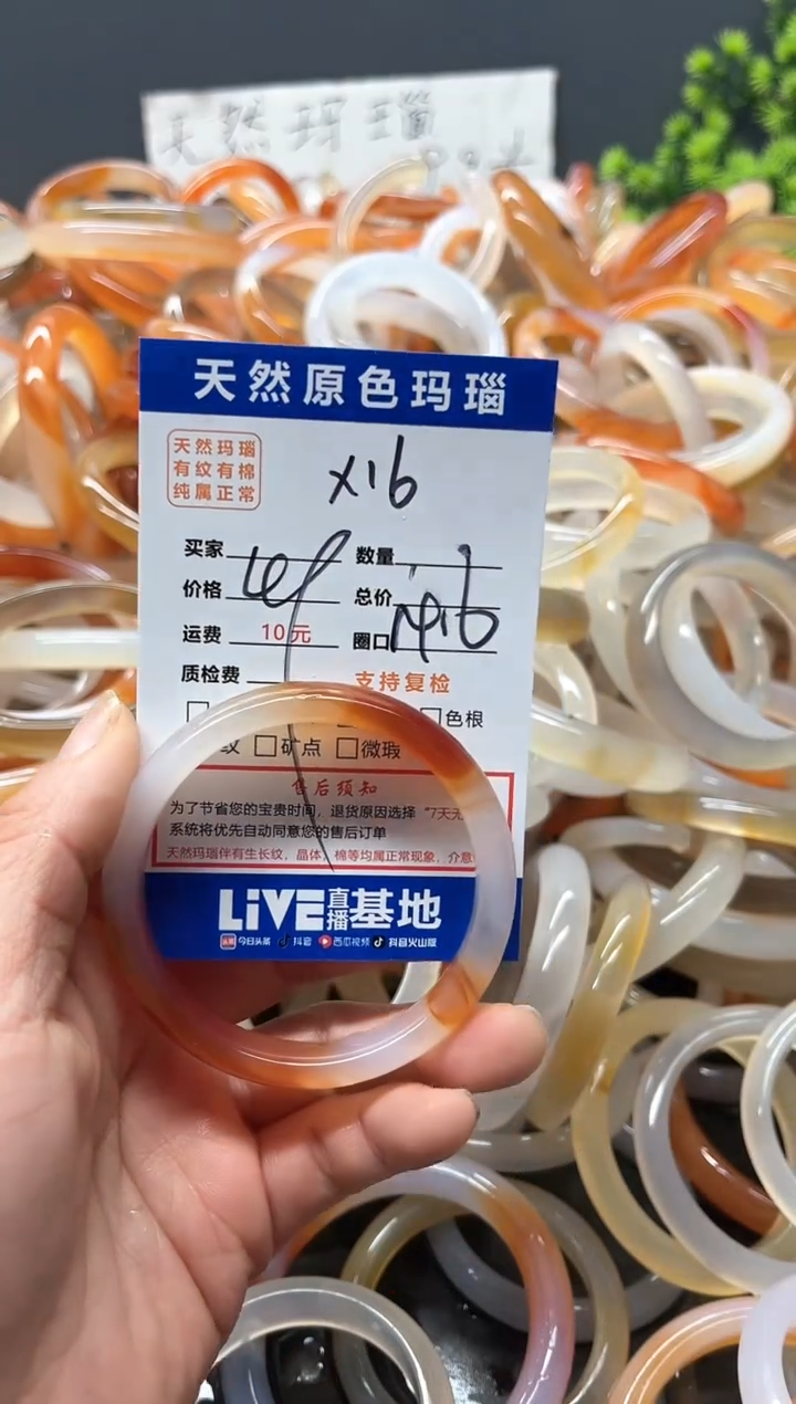 【闪购商品】玛瑙/玉髓手镯未镶嵌16