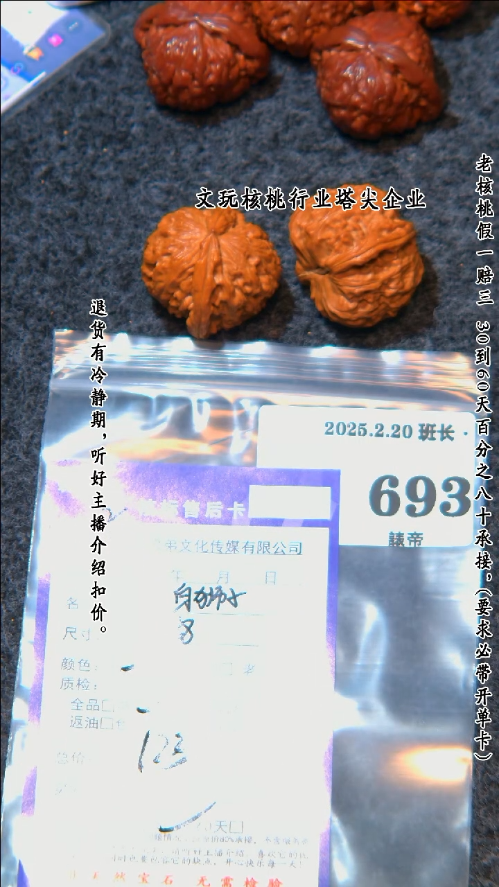【闪购商品】文玩核桃吊坠693白狮子