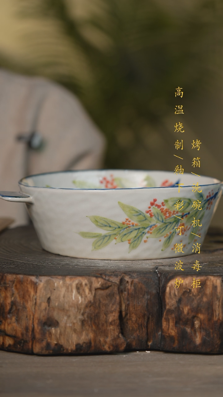 【闪购商品】瓷片景德镇高温釉下彩可微波烤箱洗碗机