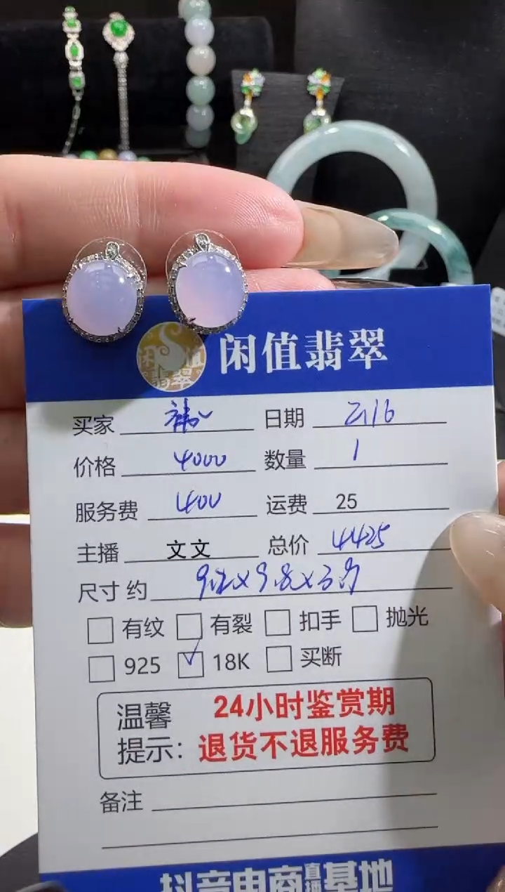 【闪购商品】翡翠耳饰18K金镶嵌翡翠耳饰