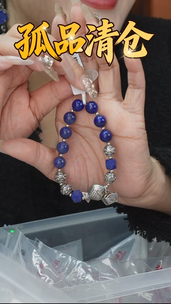 银S925镶嵌青金石手串0035606