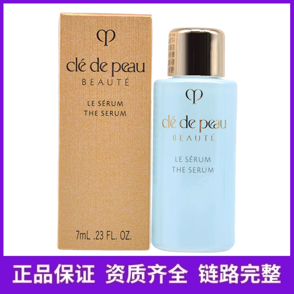 CPB钻光水前精华7ml新日期