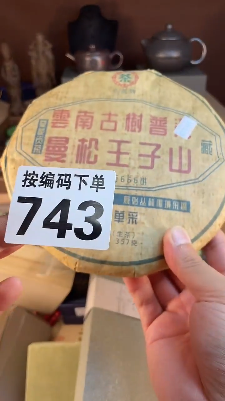 满**柚瓷器瓷器瓷器743