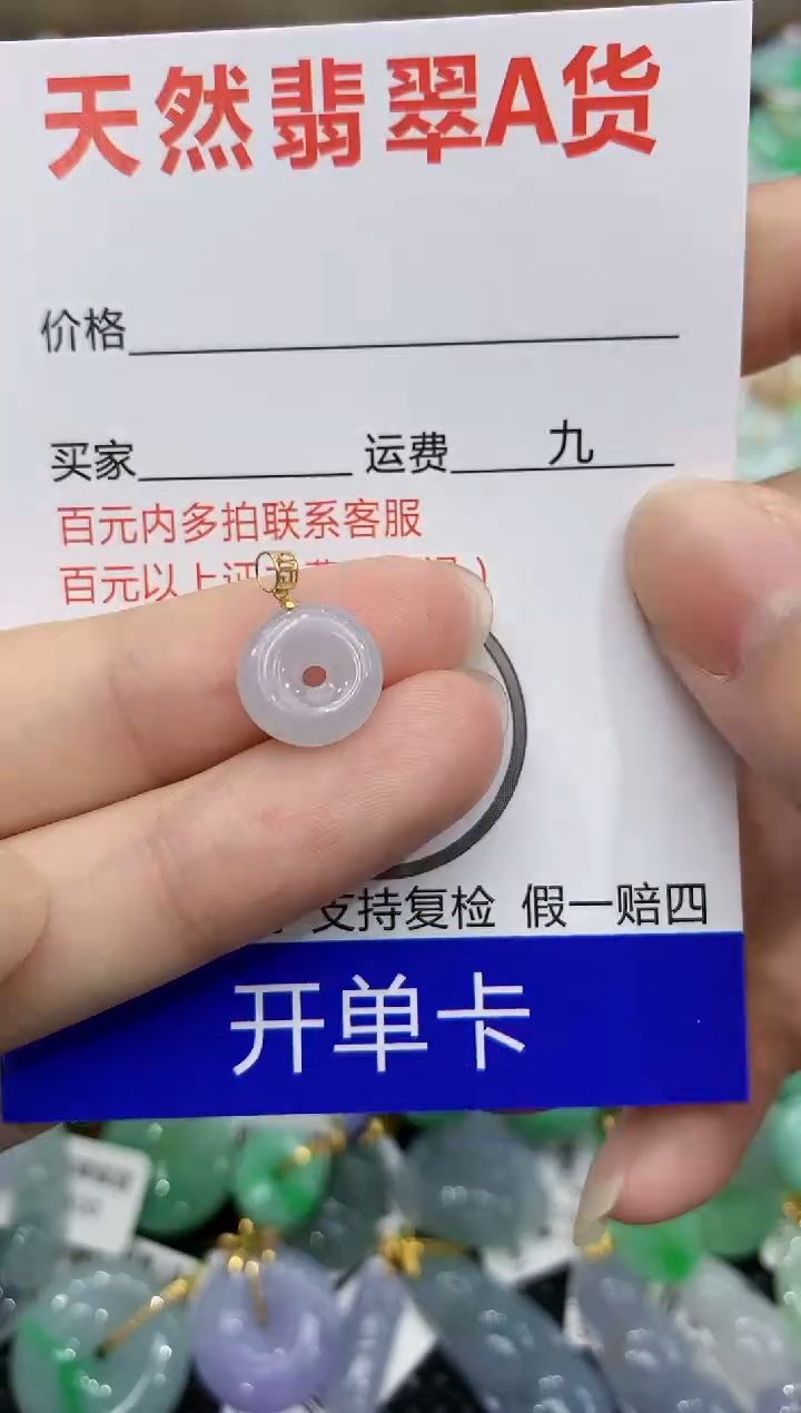 【闪购商品】翡翠颈饰18K金镶嵌8888888888