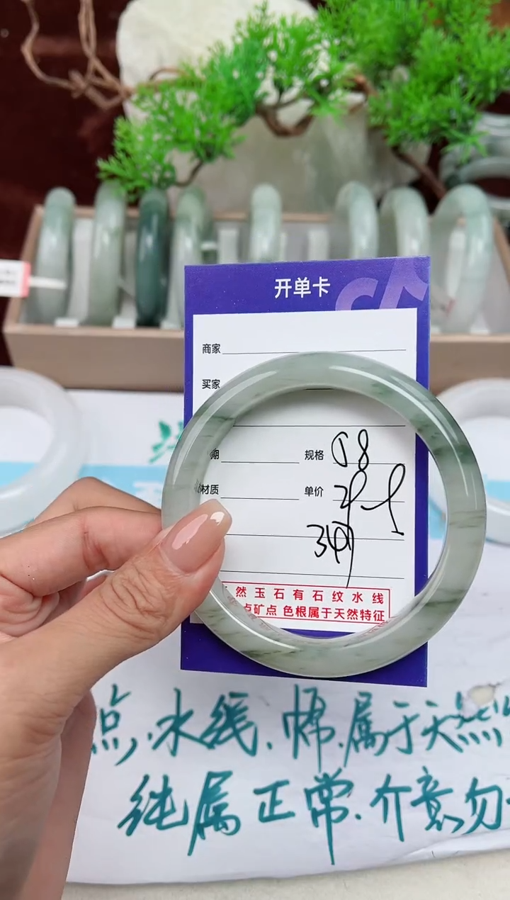 【闪购商品】石英质玉手镯未镶嵌347