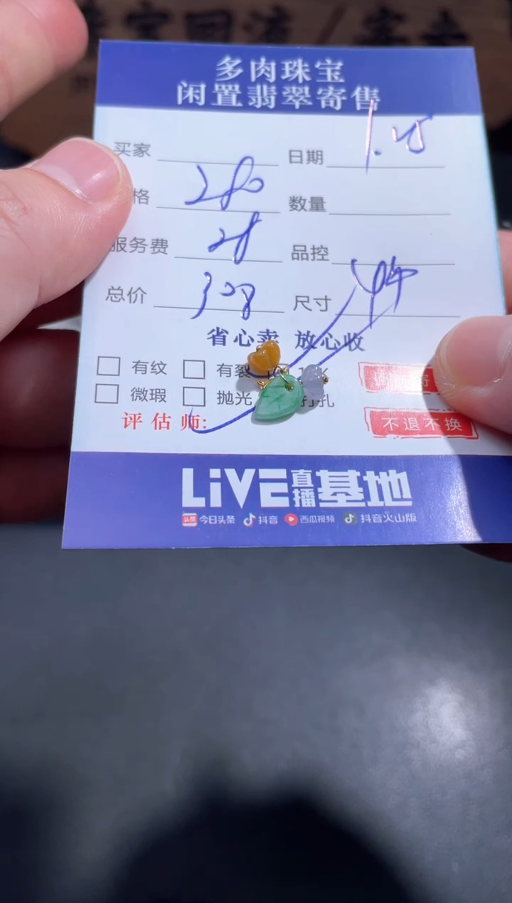 【闪购商品】翡翠颈饰18K金镶嵌7............