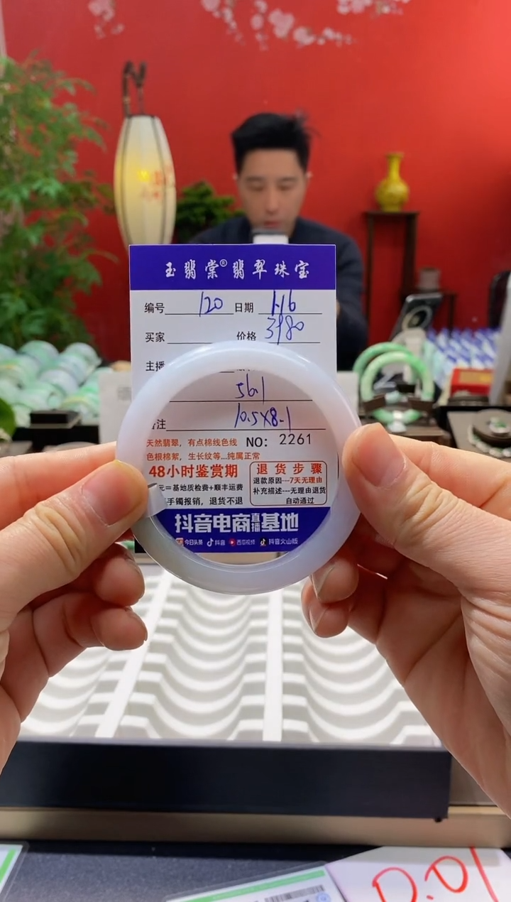 【闪购商品】翡翠手镯未镶嵌翡翠