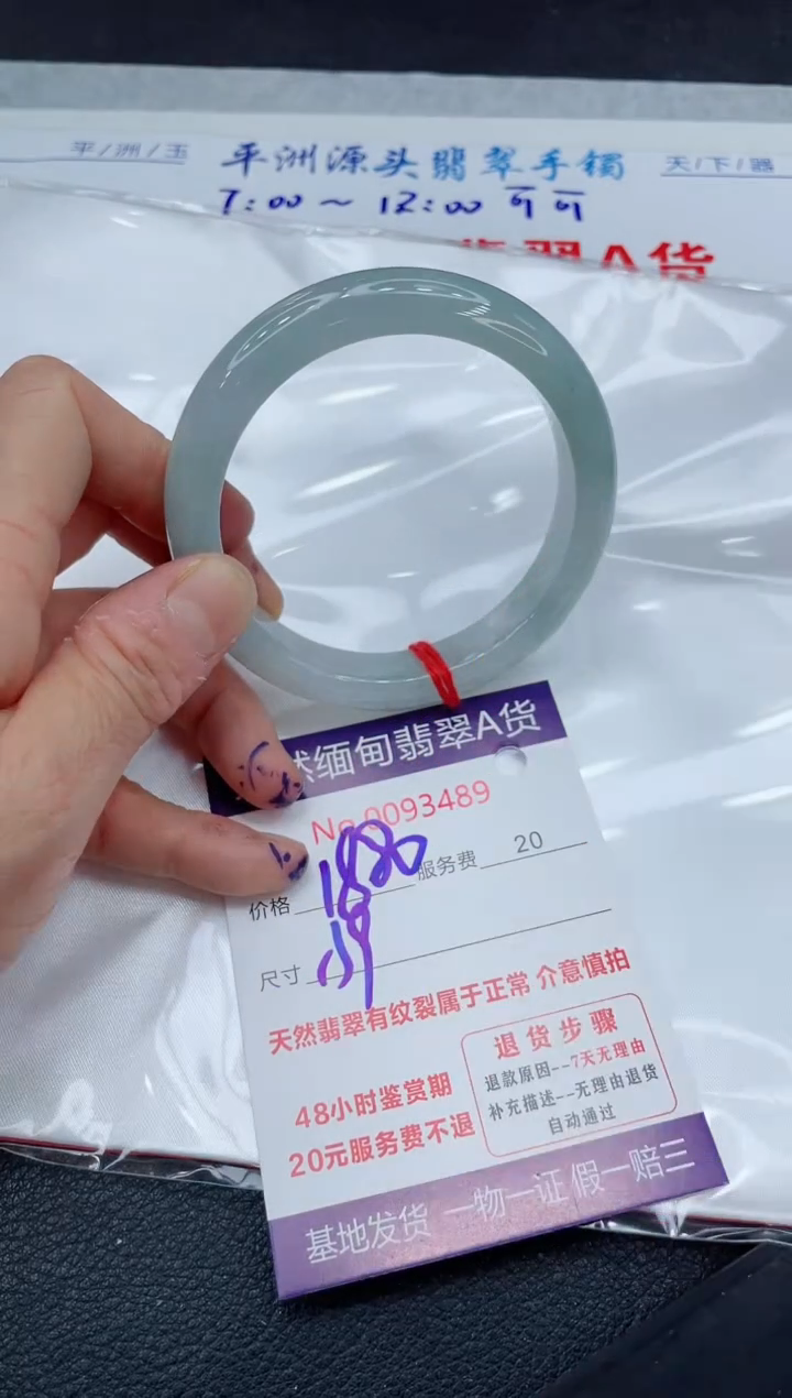 【闪购商品】翡翠手镯未镶嵌111111111
