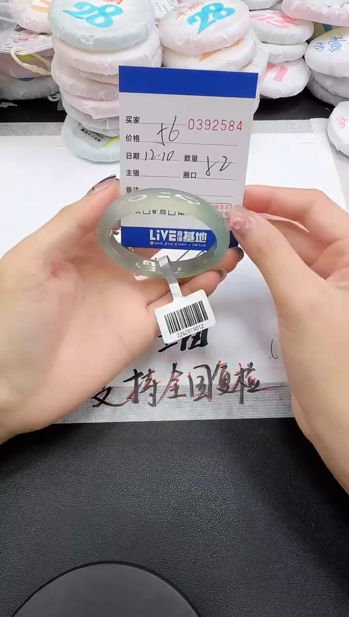 手镯玛瑙/玉髓未镶嵌2584