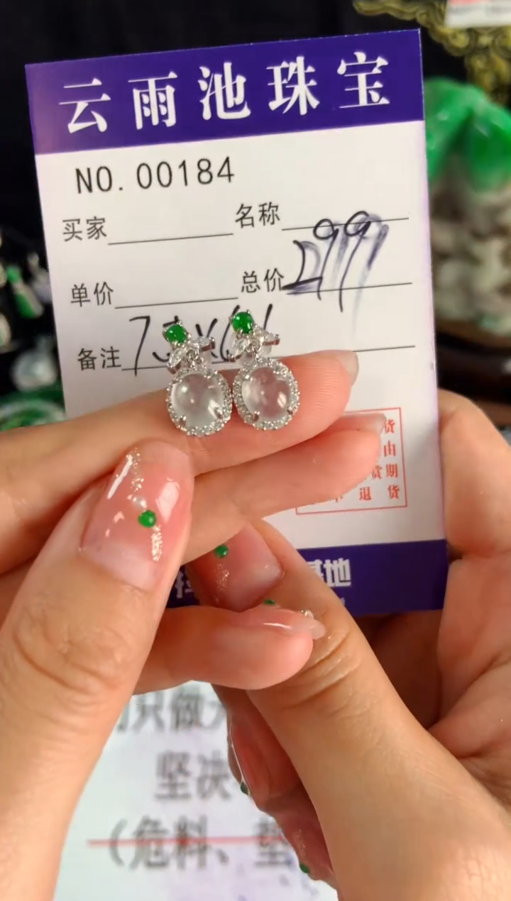 【闪购商品】翡翠耳饰银S925镶嵌翡翠